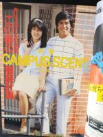 MEN'S CLUBメンズクラブ　1982年3月号No.253　特集・MC特選/春のキャンパス・ワードロ―ブ　婦人画報社