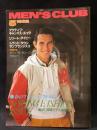MEN'S CLUBメンズクラブ　1982年5月号No.255　特集・アクティブ・キャンパスルック　婦人画報社