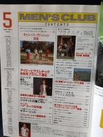 MEN'S CLUBメンズクラブ　1982年5月号No.255　特集・アクティブ・キャンパスルック　婦人画報社