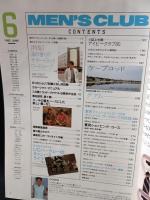 MEN'S CLUBメンズクラブ　1982年6月号No.256　特集・潮の香りのトラッド・ワードローブ　婦人画報社