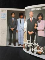 MEN'S CLUBメンズクラブ　1982年7月号No.257　特集・トラッド本格派　表紙イラスト・小林泰彦　婦人画報社