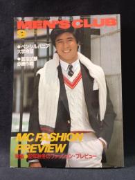 MEN'S CLUBメンズクラブ　1982年9月号No.259　特集・82年秋冬のファッション・プレビュー　婦人画報社
