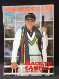 MEN'S CLUBメンズクラブ　1982年10月号No.260　特集・バック・トゥ・キャンパス82秋　婦人画報社