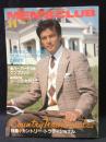 MEN'S CLUBメンズクラブ　1982年11月号No.261　特集・カントリー・トラディショナル　婦人画報社