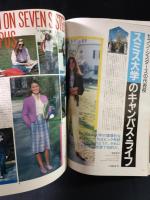 MEN'S CLUBメンズクラブ　1982年12月号No.262　特集・ドレスアップ作戦　婦人画報社