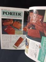 MEN'S CLUBメンズクラブ　1983年1月号No.263　特集・83年版/トラッド・コーディネイト総合講座　婦人画報社