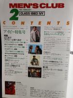MEN'S CLUBメンズクラブ　1983年2月号No.264　SPECIAL EDITION アイビー特集号　婦人画報社