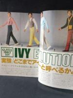 MEN'S CLUBメンズクラブ　1983年2月号No.264　SPECIAL EDITION アイビー特集号　婦人画報社