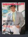 MEN'S CLUBメンズクラブ　1983年4月号No.266　特集・スーツ＆ジャケットの着こなし研究　婦人画報社