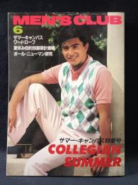 MEN'S CLUBメンズクラブ　1983年6月号No.268　特集・サマーキャンパス特集号　婦人画報社