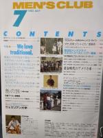 MEN'S CLUBメンズクラブ　1983年7月号No.269　特集・トラディショナルと仲間たち　婦人画報社