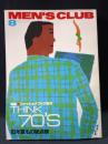 MEN'S CLUBメンズクラブ　1983年8月号No.270　特集・ファッショナブル70年代　婦人画報社