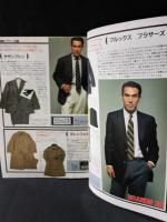 MEN'S CLUBメンズクラブ　1983年9月号No.271　特集・この秋のファッション・ラインナップ　婦人画報社