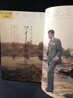 MEN'S CLUBメンズクラブ　1983年11月号No.273　特集・注目のクラシック感覚を着る　婦人画報社