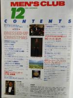 MEN'S CLUBメンズクラブ　1983年12月号No.274　特集・ドレスアップ・クリスマス　婦人画報社