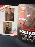 MEN'S CLUBメンズクラブ　1984年1月号No.275　特集・84年版/トラッド・コーディネイト講座　婦人画報社