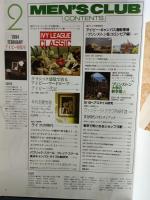 MEN'S CLUBメンズクラブ　1984年2月号No.276　特集・アイビーリーグ・クラシック　婦人画報社