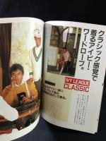MEN'S CLUBメンズクラブ　1984年2月号No.276　特集・アイビーリーグ・クラシック　婦人画報社