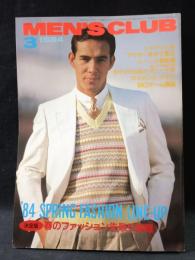 MEN'S CLUBメンズクラブ　1984年3月号No.277　特集・春のファッション先取り情報　婦人画報社