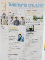 MEN'S CLUBメンズクラブ　1984年3月号No.277　特集・春のファッション先取り情報　婦人画報社