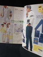 MEN'S CLUBメンズクラブ　1984年3月号No.277　特集・春のファッション先取り情報　婦人画報社