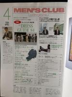 MEN'S CLUBメンズクラブ　1984年4月号No.278　特集・スーツ＆ジャケット徹底研究　婦人画報社