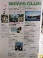 MEN'S CLUBメンズクラブ　1984年5月号No.279　特集・カレッジアン・サマー　婦人画報社