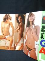 SWING’80　GRANPEAK3月増刊号　春に躍動するGAL/GALたちの甘い芳香/恋の陽光に燃えあがるGAL　蒼竜社