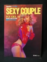 SEXYCOUPLE　GRANPEAK5月増刊号　POP GIRL31　HARD COLLECTION　愛のバリエーション　蒼竜社