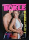 TICKLE　ティクル　GRANPEAK1月増刊号　80年代に挑戦するトップレディ30　蒼竜社