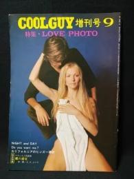 COOLGUY9月増刊号　特集・LOVE PHOTO　昭和52年　蒼竜社