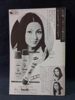 アートシアター133　曾根崎心中　増村保造監督　梶芽衣子 宇崎竜童