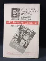 アートシアター153　家族ゲーム　森田芳光監督 松田優作・伊丹十三ほか