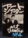 アートシアター4号　2ペンスの希望　レナート・カステラーニ監督