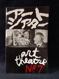アートシアター7号　野いちご　イングマール・ベルイマン監督