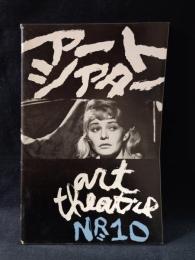 アートシアター10号　夜行列車　イエジー・カワレロウィッチ監督