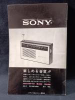 アートシアター11号　二十歳の恋　フランソワ・トリュフォー/レンツォ・ロッセリーニ/石原慎太郎/アンジェイ・ワイダほか監督
