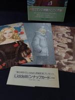 星の時計のLiddell　3巻　内田善美　集英社　初版第1刷・ピンナップカード付