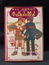 ALL ABOUT AKIMI YOSIDA ぜんぶ吉田秋生 (デュオ別冊)　吉田秋生　朝日ソノラマ