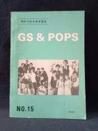 GS & POPS NO.15（最終号）　’60年代総合音楽雑誌　表紙バニーズ＋マーガレット/S・ホークス＋ピーナッツ