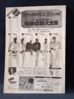GS & POPS NO.15（最終号）　’60年代総合音楽雑誌　表紙バニーズ＋マーガレット/S・ホークス＋ピーナッツ