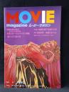 MOVIE magazine ムービー・マガジン　創刊3号　昭和50年