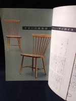 小住宅設計174種　modern living Vol.20　婦人画報社　昭和35年5版