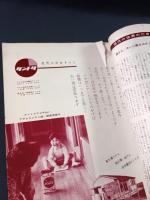 小住宅設計174種　modern living Vol.20　婦人画報社　昭和35年5版