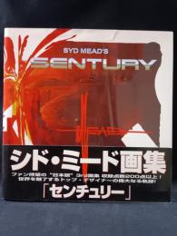 シド・ミード画集　センチュリー　Syd Mead（シド・ミード）　高橋良平訳　日本語版　角川書店