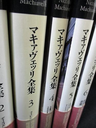 マキァヴェッリ全集 6 マキァヴェッリ全集 6 | N. マキャヴェッリ, Machiavelli,Niccol