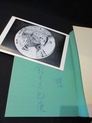 Amazon.co.jp: 鈴木志郎康・田山麻理・赤瀬川原平・荒木経惟