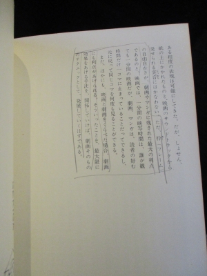 劇画大学 (辰巳ヨシヒロ) / 古本、中古本、古書籍の通販は「日本の