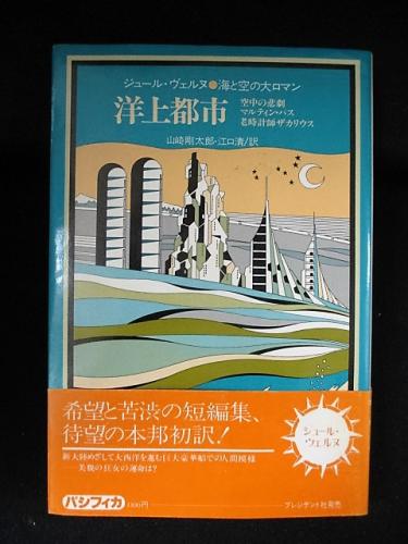 月刊 永作博美 SHINCHO MOOK 001 (平間至 写真) / 古書 コモド