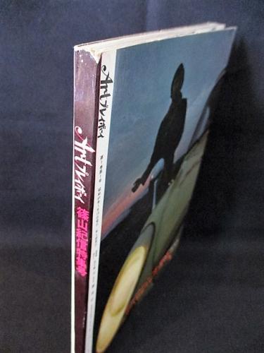 Art プレイボーイ 篠山紀信特集号 創刊SPRING・1969 (松岡きっこ
